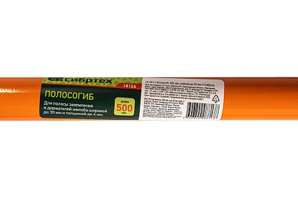 Полосогиб Сибртех 500 мм, ширина до 30 мм 18126