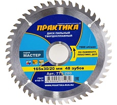 Диск пильный по ламинату (165х30/20 мм; Z48) Практика 775-280