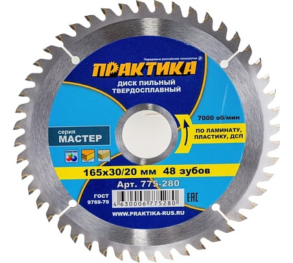 Диск пильный по ламинату (165х30/20 мм; Z48) Практика 775-280