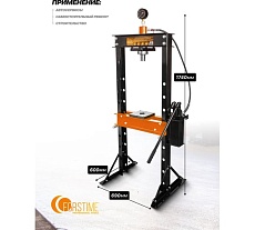 Пресс гидравлический напольный FORSTIME 20т FT-20001 New(60668)