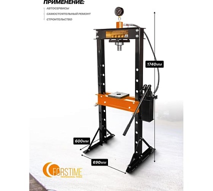 Пресс гидравлический напольный FORSTIME 20т FT-20001 New(60668)