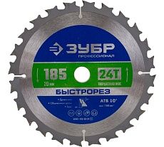 Диск пильный по дереву Быстрорез (185x20 мм; 24Т) Зубр 36901-185-20-24_z01