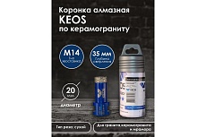 Коронка алмазная по керамограниту PRO 20 мм, M14 KEOS DC20M14