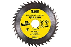 Диск пильный по дереву (125x22.23 мм; 40Z; 1.8 мм) для УШМ Гранит 300127