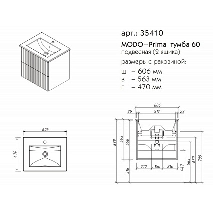 Тумба с раковиной Caprigo Modo Prima 60 см бланж