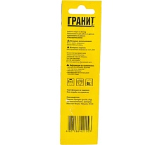 Сверло по бетону ударное (8х120/80 мм) Гранит 308120