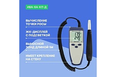 Термогигрометр с поверкой МИКРОФОР НПК ИВА-6А-КП-Д