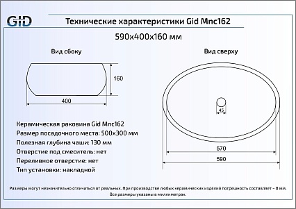 Раковина Gid Stone Edition Mnc162 59 см бежевый/красный