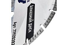 Диск алмазный отрезной по бетону, абразиву, камню Professional for Universal Turbo 230х22.2 z18/8х2,6 мм TORGWIN T1920282