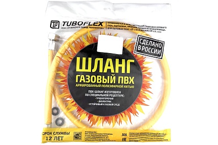 Шланг газовый TUBOFLEX 1/2, 1,0 м вр/вр, желтый 4828384