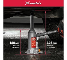 Гидравлический бутылочный домкрат, 2 т, h подъема 158–308 мм Matrix 50760