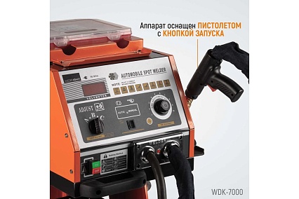Споттер (220В / 380В, 50 Гц, 51А / max 4600А / 5200А) Wiederkraft WDK-7000