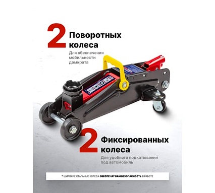 Домкрат подкатной гидравлический EVERFORCE 2 т EF-TA820011(56850)