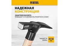 Молоток каменщика Denzel 400 г, буковая рукоятка, EFP 10641