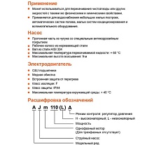 Насосная станция LEO AJm 90 A5 1046