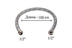Гибкая подводка для воды GRIALE 1/2&quot;, гайка-штуцер, 100 см GR56-100
