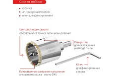 Коронка алмазная по керамике 38 мм VIRA 559505
