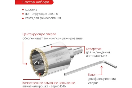 Коронка алмазная по керамике 38 мм VIRA 559505
