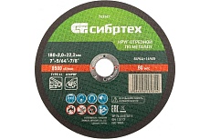 Круг отрезной по металлу (180х2.0х22.2 мм; 84%A+16%B) Сибртех 743347