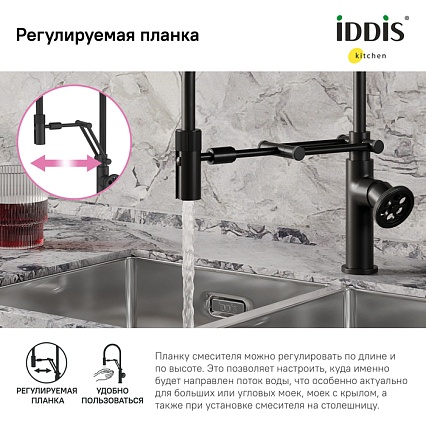 Смеситель для кухни Iddis Grange GRABLFLi05 черный матовый