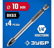 Сверло по стеклу и кафелю Зубр Профессионал 4-х резцовый, 10 мм, шестигранный хвостовик 29845-10_z01