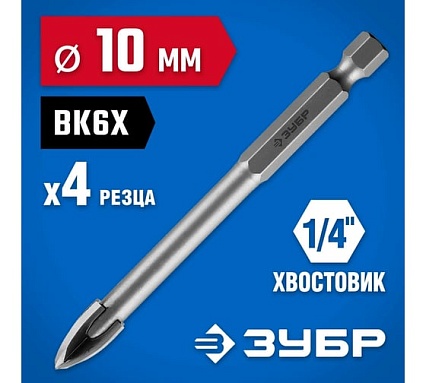 Сверло по стеклу и кафелю Зубр Профессионал 4-х резцовый, 10 мм, шестигранный хвостовик 29845-10_z01