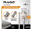 Бур по бетону (8х310 мм; SDS-plus) RAGE by VIRA 560831