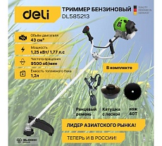 Бензиновый триммер Deli DL585213 114731