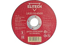 Диск отрезной по металлу 115х22,2 мм Elitech 1820.014500 184653