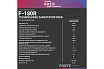 Фекальный насос с режущим механизмом Oasis FS-180R 4640015385998