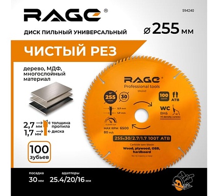 Диск пильный чистый рез 255 мм (10”), Z100, посадка 30+25.4/20/16 мм RAGE By VIRA 594240