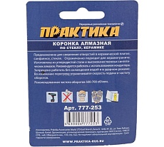 Коронка алмазная по стеклу и керамике (2 шт; 12 мм) Практика 777-253