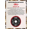 Циркуляционный насос для отопления JEMIX WRS-32/4-180 88459
