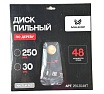Диск пильный по дереву МАНКОР 250x30мм 48Т 250.30.48Т