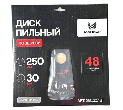 Диск пильный по дереву МАНКОР 250x30мм 48Т 250.30.48Т