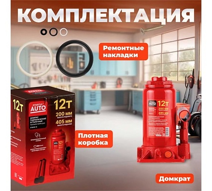 Гидравлический бутылочный домкрат STARTUL Auto 12 т ST8018-12