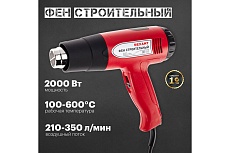 Строительный фен Rexant 12-0053