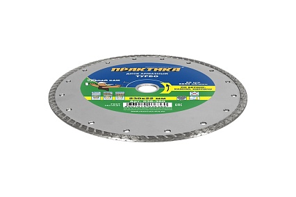 Диск алмазный турбо (230х22.2 мм) Практика 036-360