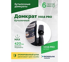 Домкрат бутылочный Rossvik PRO V016 г/п 16.0 т V016 PRO