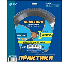 Диск пильный по ламинату (300х32/30 мм; Z80) Практика 032-294