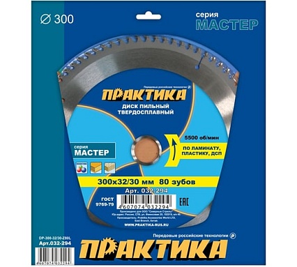 Диск пильный по ламинату (300х32/30 мм; Z80) Практика 032-294
