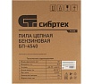 Цепная бензиновая пила Сибртех БП-4540 95208