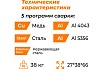 Сварочный полуавтомат Everlast poweri-mig 253dpi 2EV253DPI
