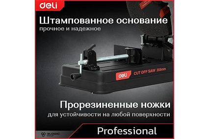 Профессиональная монтажная отрезная пила Deli DE-XQ355-1E 134567
