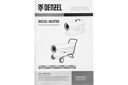 Дизельная тепловая пушка Denzel DHG-20, 20 кВт, 500 м3/ч, прямой нагрев 96482
