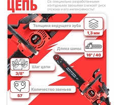 Бензопила Eco CSP-166 шина 40 см (16), 3/8 LP, 1.3 мм, 57 звеньев EC1560-6