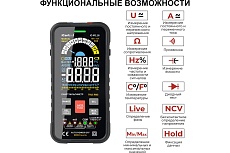 Профессиональный цифровой смарт мультиметр iCartool CATIII 1000V, СATIV 600V, TrueRMS, AC/DC IC-M116