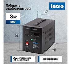 Стабилизатор напряжения Intro П-2000 переносной 140-260В/220В, 2000ВА Б0064629