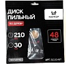 Диск пильный по дереву МАНКОР 210x30мм 48Т 210.30.48Т
