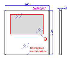 Зеркало Aqwella SM0207 70 см